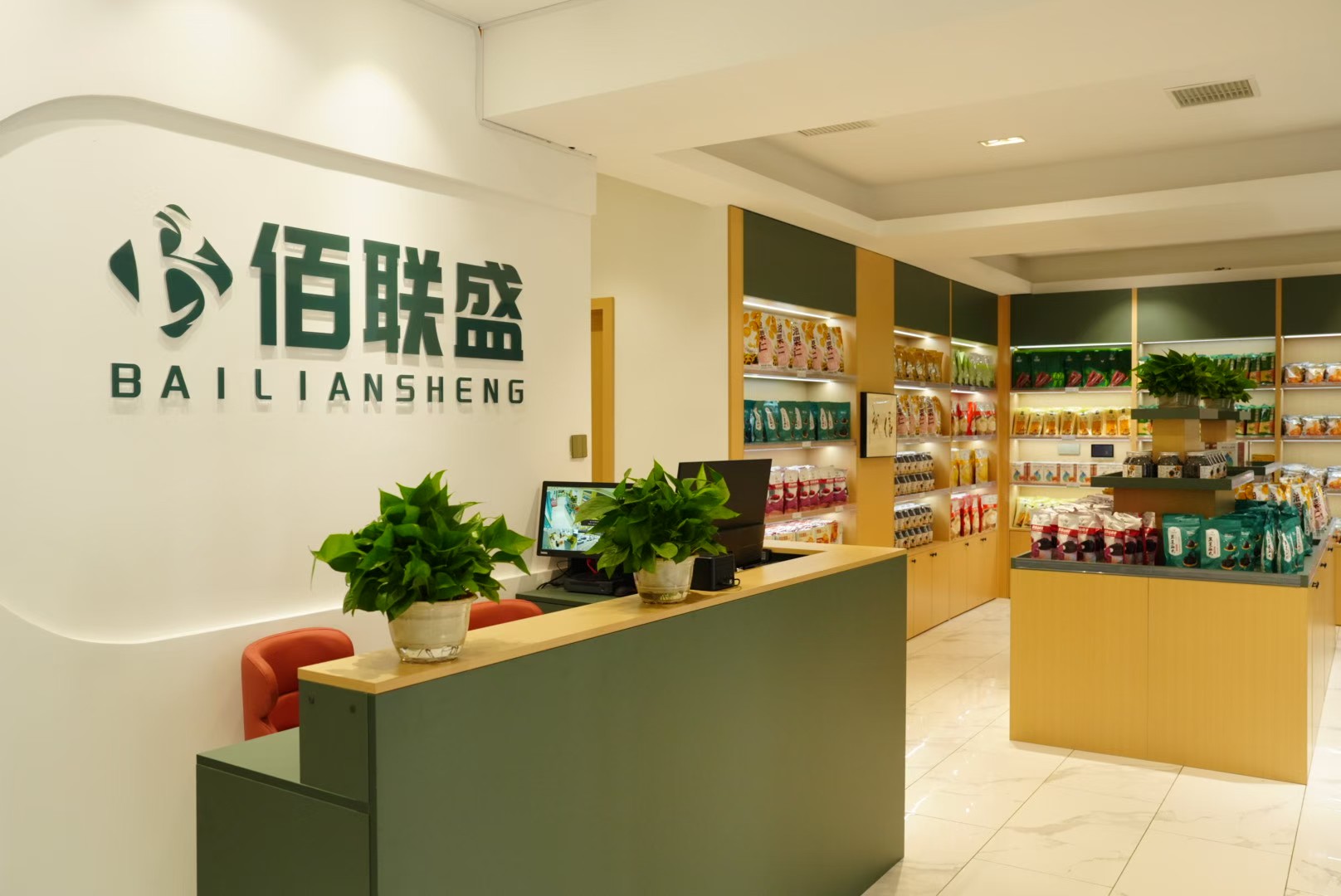 佰联盛旗舰店前台